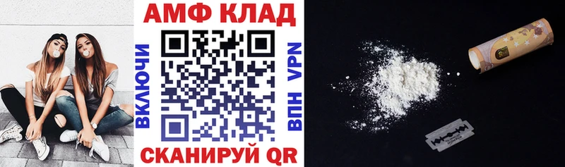 Купить где  Новозыбков  АМФ 97% 