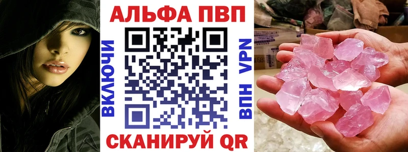 Купить где  Новозыбков  Alpha PVP СК КРИС 