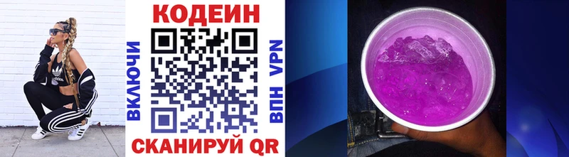Купить закладки  Новозыбков  Кодеин напиток Lean (лин) 