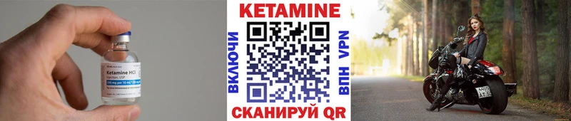 Кетамин VHQ  Купить закладки  Новозыбков 