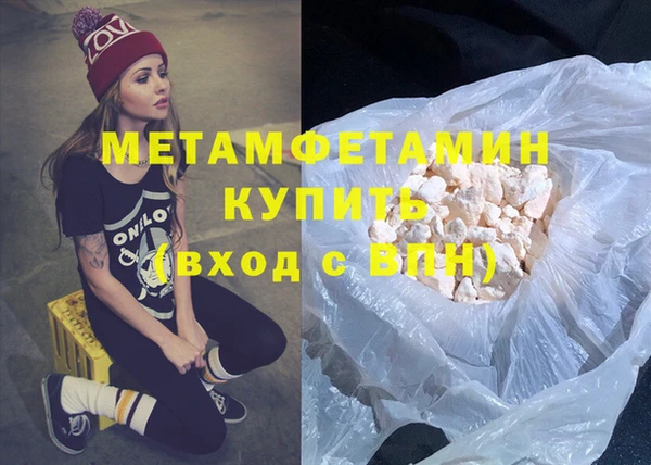 мяу мяу кристалл Балабаново