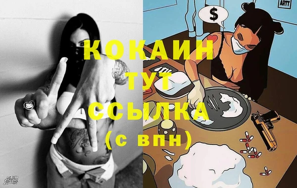 мяу мяу кристалл Балабаново